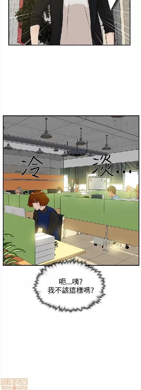 我这该死的桃花运 她的高跟鞋/我这该死的桃花运 第230页