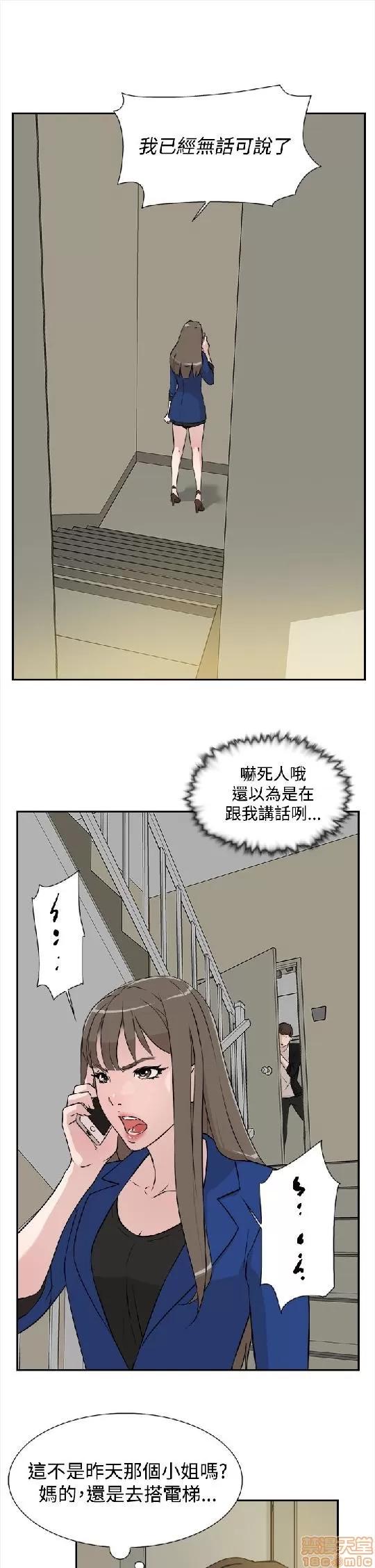 我这该死的桃花运 她的高跟鞋/我这该死的桃花运 第247页