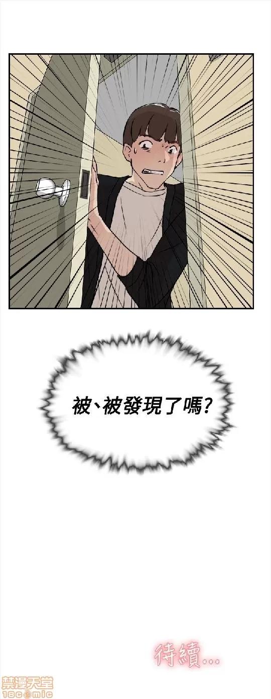 我这该死的桃花运 她的高跟鞋/我这该死的桃花运 第251页