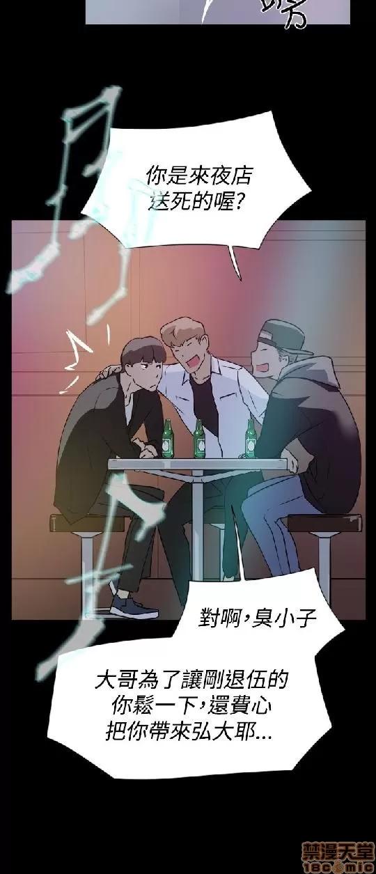 我这该死的桃花运 她的高跟鞋/我这该死的桃花运 第263页