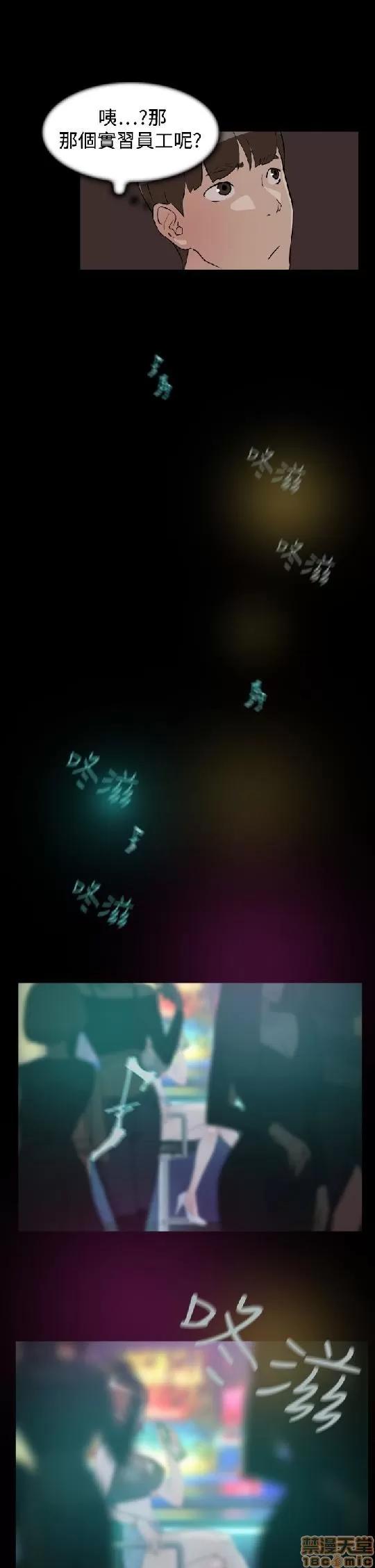 我这该死的桃花运 她的高跟鞋/我这该死的桃花运 第280页