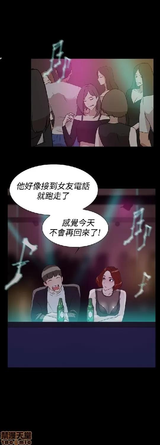 我这该死的桃花运 她的高跟鞋/我这该死的桃花运 第283页