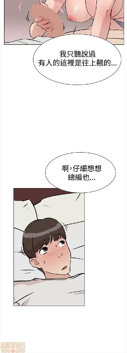 我这该死的桃花运 她的高跟鞋/我这该死的桃花运 第301页