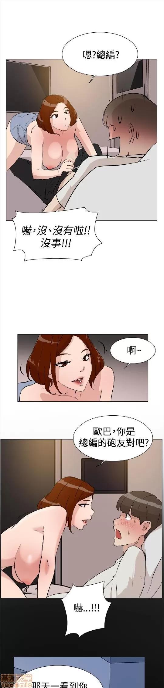 我这该死的桃花运 她的高跟鞋/我这该死的桃花运 第302页