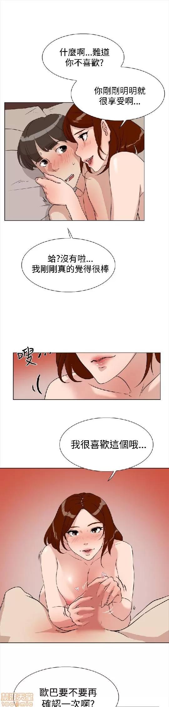 我这该死的桃花运 她的高跟鞋/我这该死的桃花运 第318页