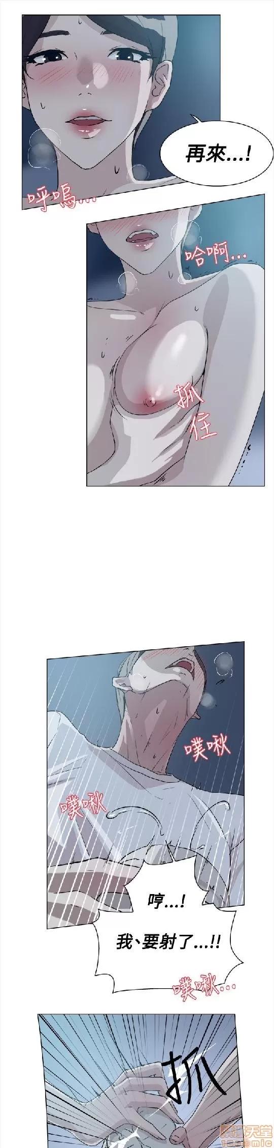 我这该死的桃花运 她的高跟鞋/我这该死的桃花运 第352页