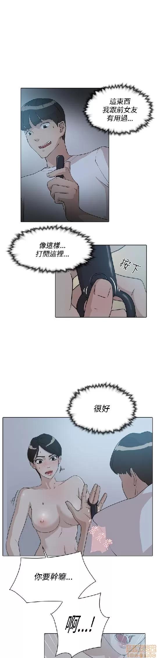 我这该死的桃花运 她的高跟鞋/我这该死的桃花运 第363页