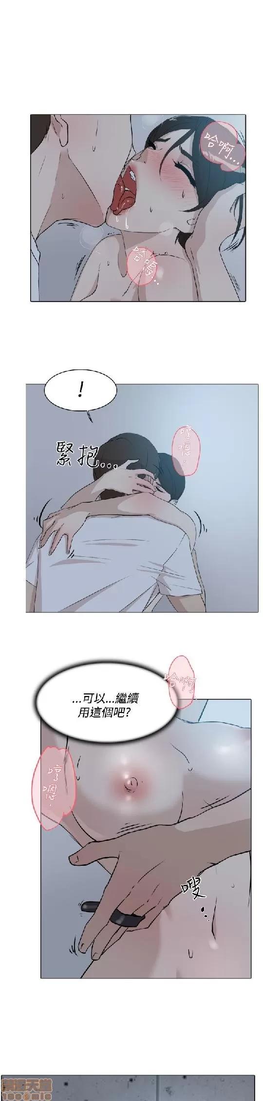 我这该死的桃花运 她的高跟鞋/我这该死的桃花运 第367页