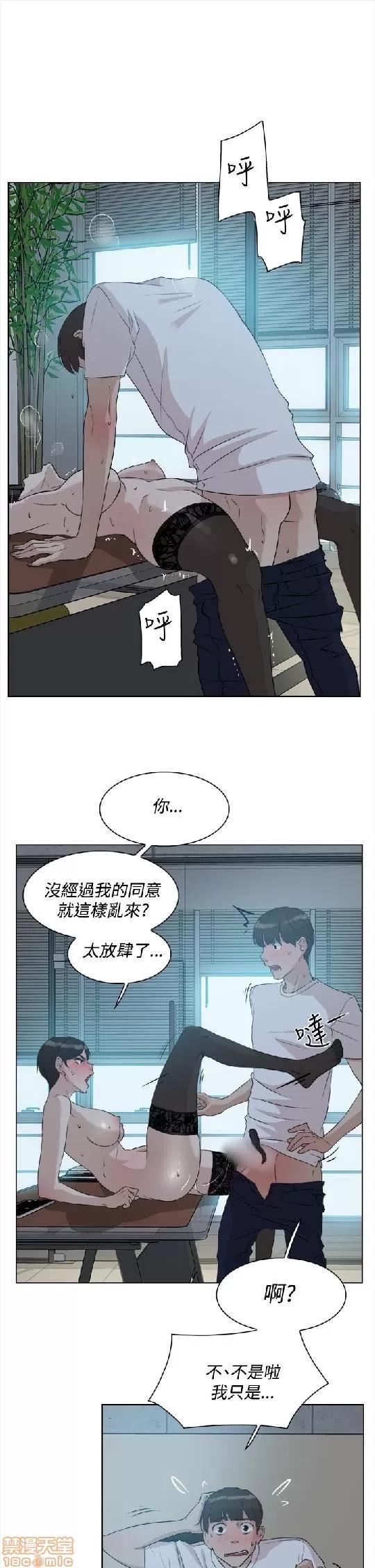 我这该死的桃花运 她的高跟鞋/我这该死的桃花运 第375页
