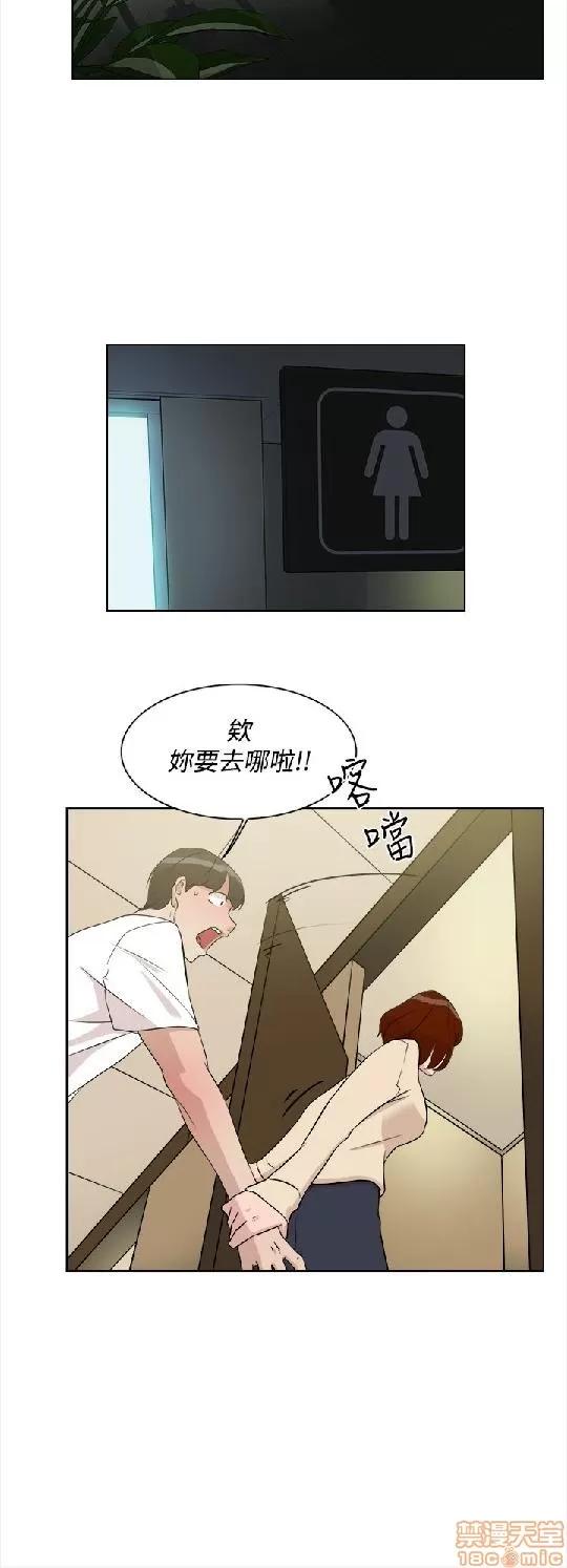 我这该死的桃花运 她的高跟鞋/我这该死的桃花运 第380页