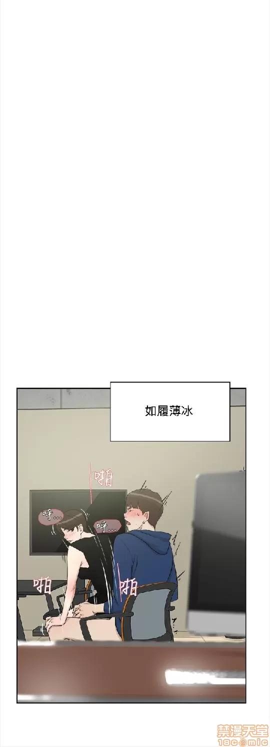 我这该死的桃花运 她的高跟鞋/我这该死的桃花运 第384页