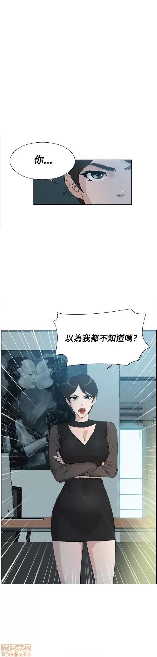 我这该死的桃花运 她的高跟鞋 11-20 第1页