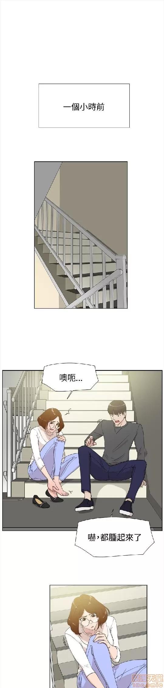 我这该死的桃花运 她的高跟鞋 11-20 第3页