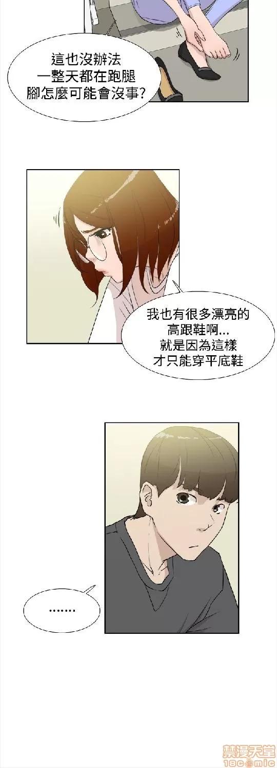 我这该死的桃花运 她的高跟鞋 11-20 第4页