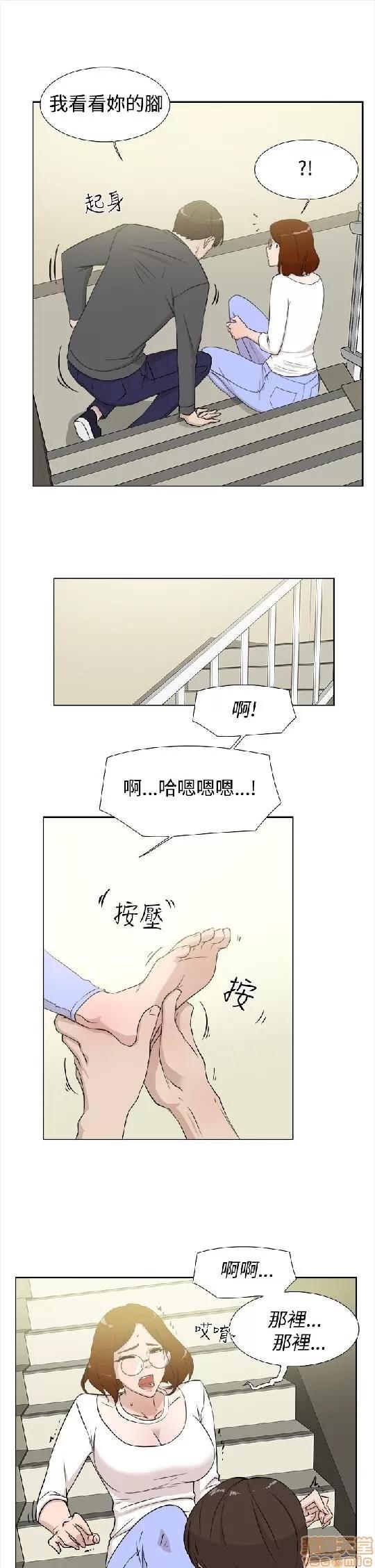 我这该死的桃花运 她的高跟鞋 11-20 第5页