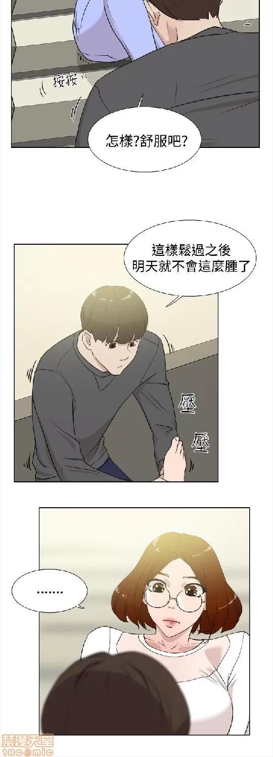 我这该死的桃花运 她的高跟鞋 11-20 第6页