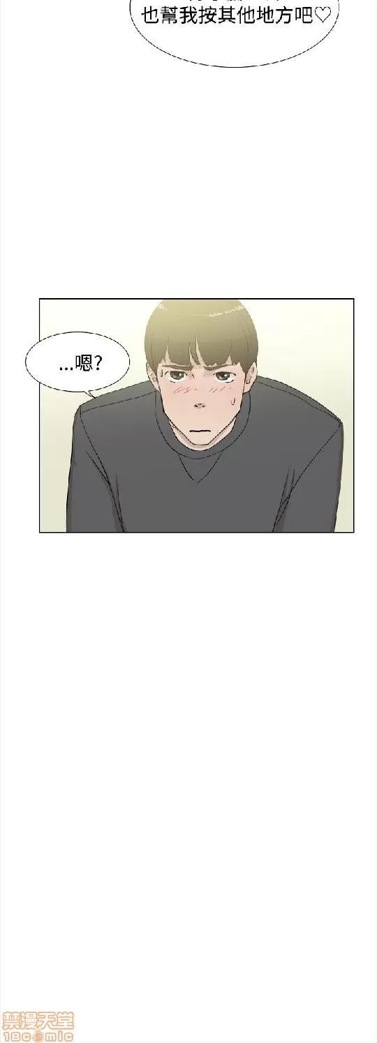 我这该死的桃花运 她的高跟鞋 11-20 第10页