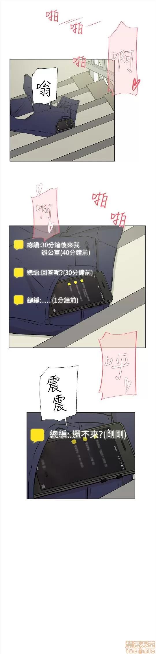 我这该死的桃花运 她的高跟鞋 11-20 第13页
