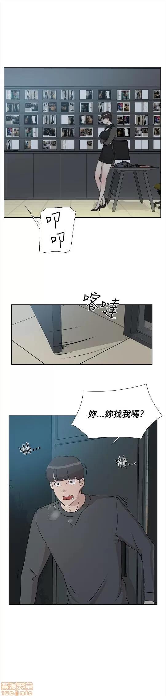 我这该死的桃花运 她的高跟鞋 11-20 第15页
