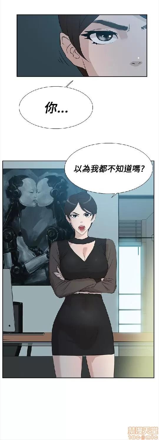 我这该死的桃花运 她的高跟鞋 11-20 第16页