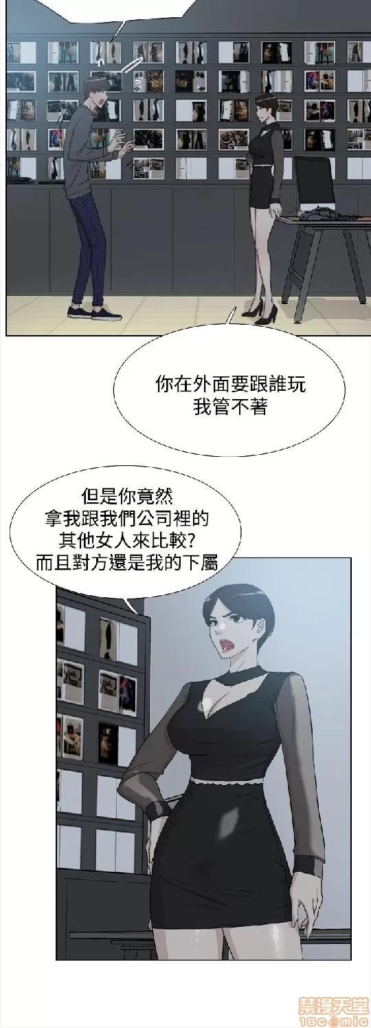 我这该死的桃花运 她的高跟鞋 11-20 第18页