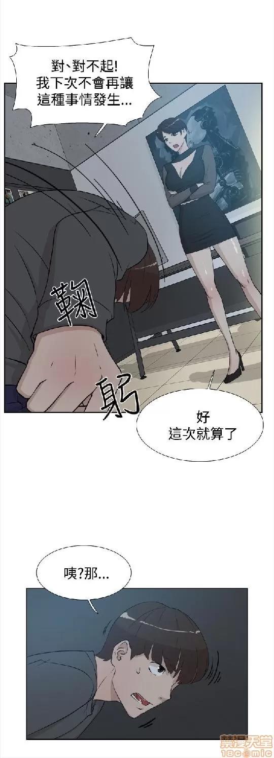 我这该死的桃花运 她的高跟鞋 11-20 第20页