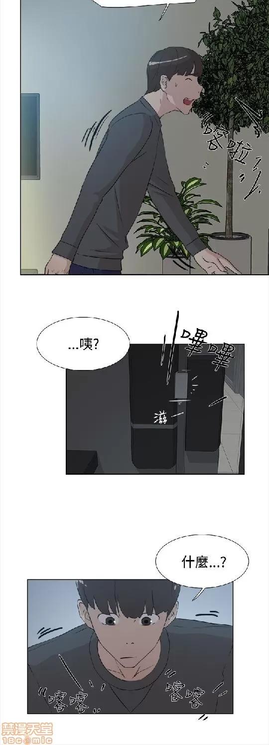 我这该死的桃花运 她的高跟鞋 11-20 第22页