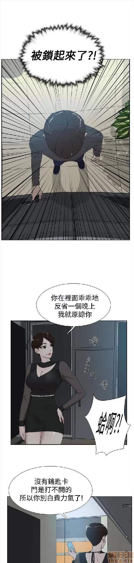 我这该死的桃花运 她的高跟鞋 11-20 第23页