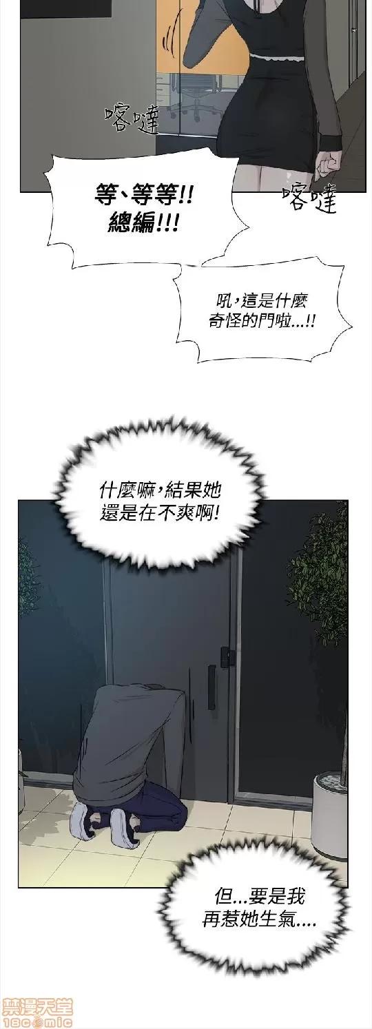 我这该死的桃花运 她的高跟鞋 11-20 第24页