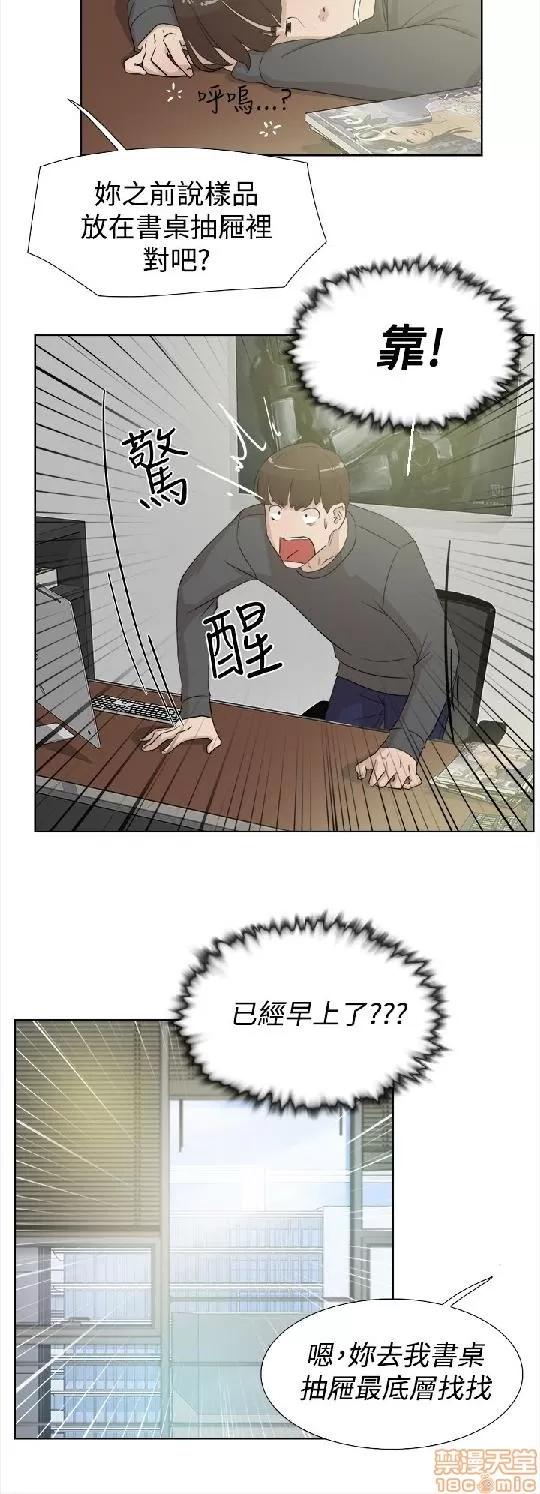 我这该死的桃花运 她的高跟鞋 11-20 第26页