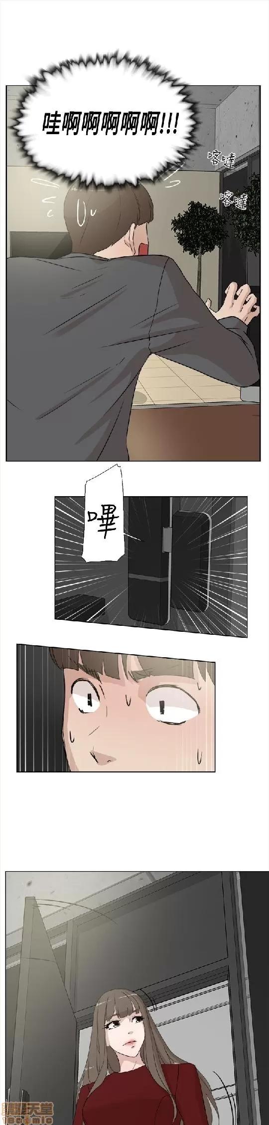 我这该死的桃花运 她的高跟鞋 11-20 第29页