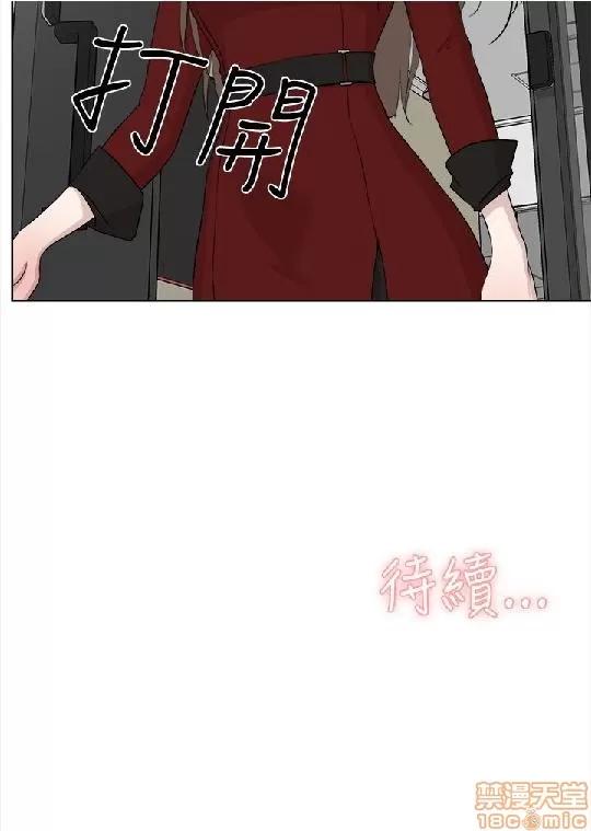 我这该死的桃花运 她的高跟鞋 11-20 第30页