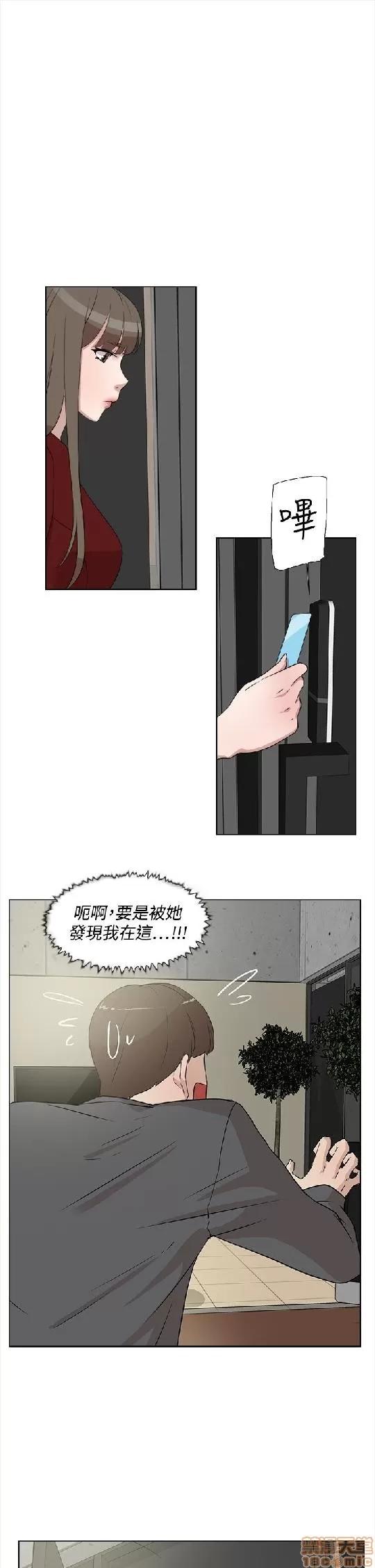 我这该死的桃花运 她的高跟鞋 11-20 第31页