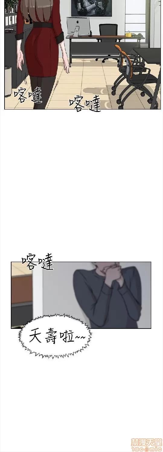 我这该死的桃花运 她的高跟鞋 11-20 第34页