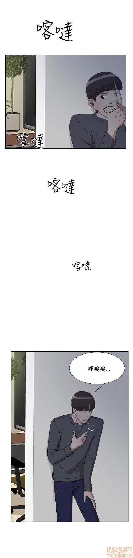我这该死的桃花运 她的高跟鞋 11-20 第37页