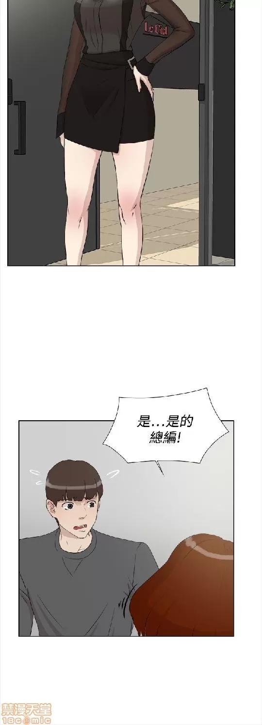 我这该死的桃花运 她的高跟鞋 11-20 第40页