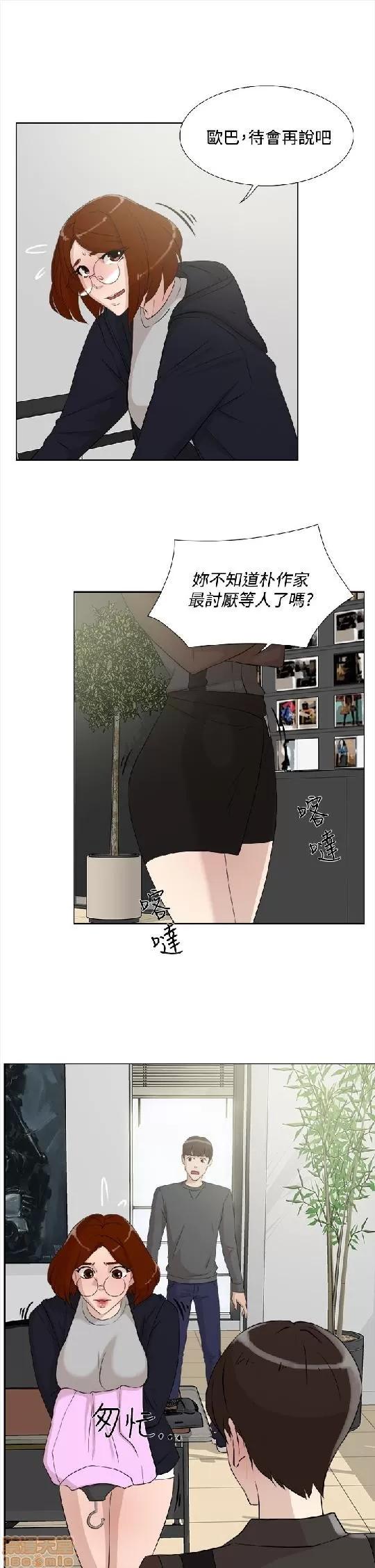 我这该死的桃花运 她的高跟鞋 11-20 第41页