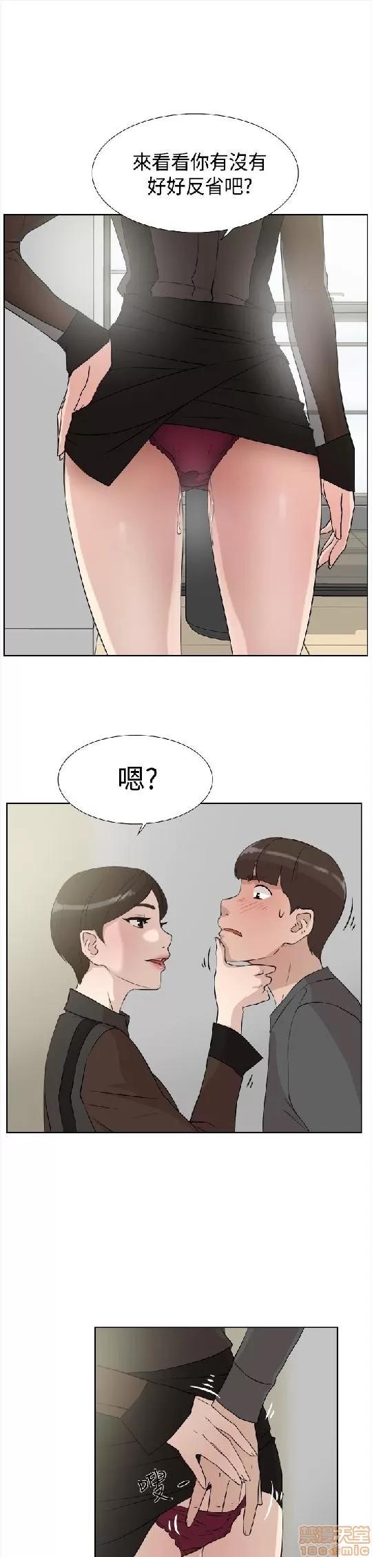 我这该死的桃花运 她的高跟鞋 11-20 第45页