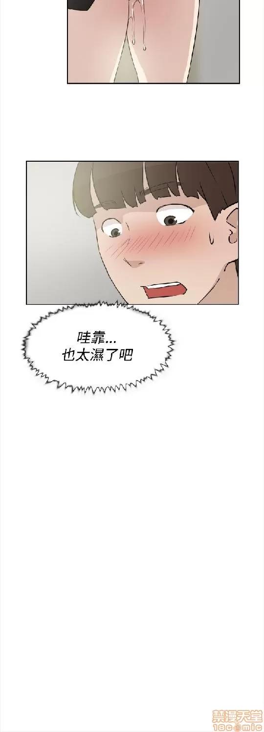 我这该死的桃花运 她的高跟鞋 11-20 第46页