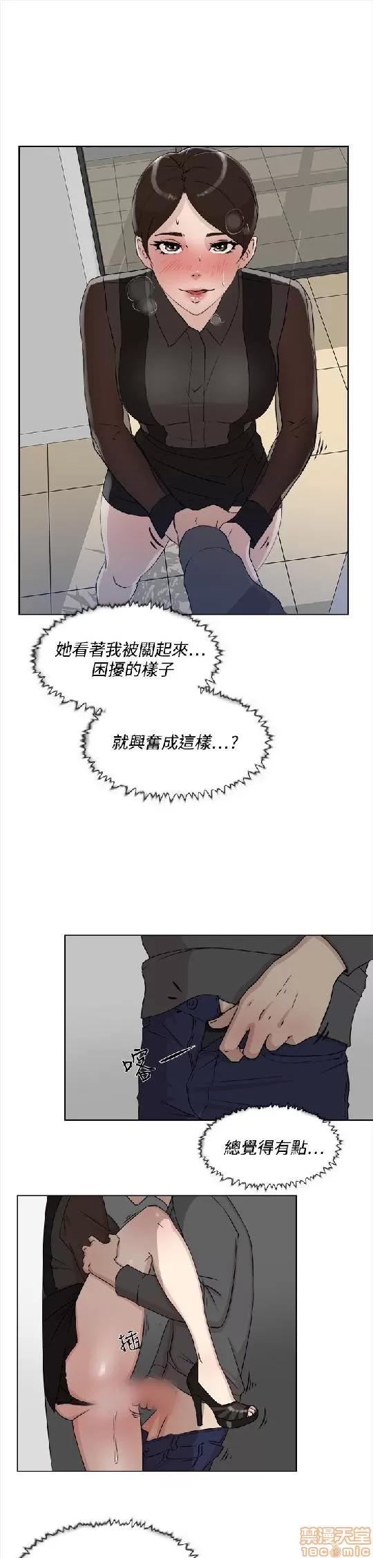 我这该死的桃花运 她的高跟鞋 11-20 第47页