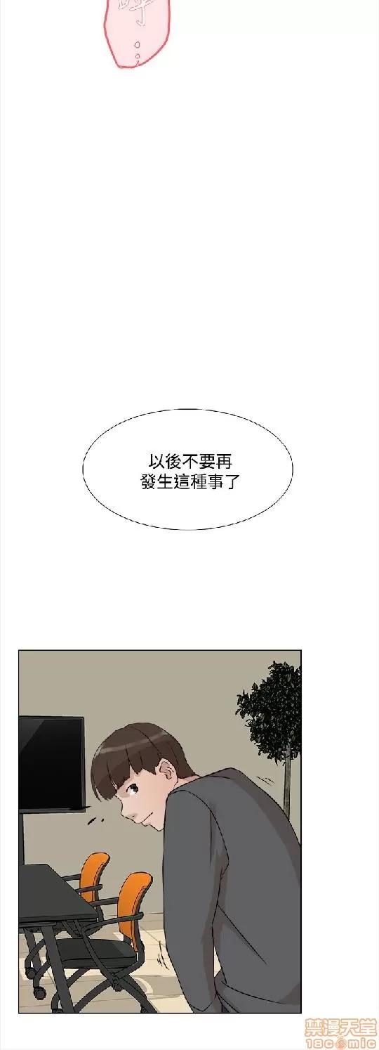我这该死的桃花运 她的高跟鞋 11-20 第54页