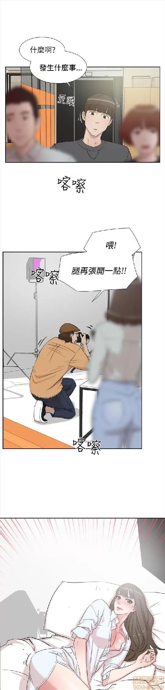 我这该死的桃花运 她的高跟鞋 11-20 第57页