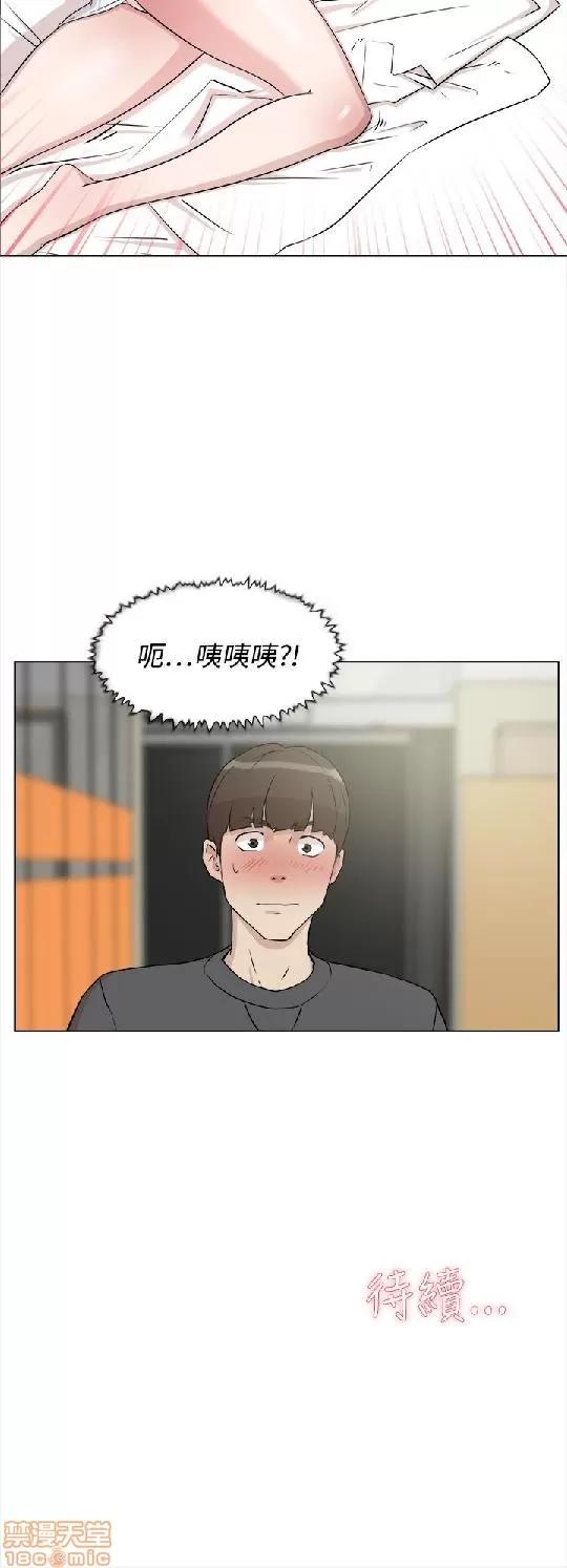 我这该死的桃花运 她的高跟鞋 11-20 第58页