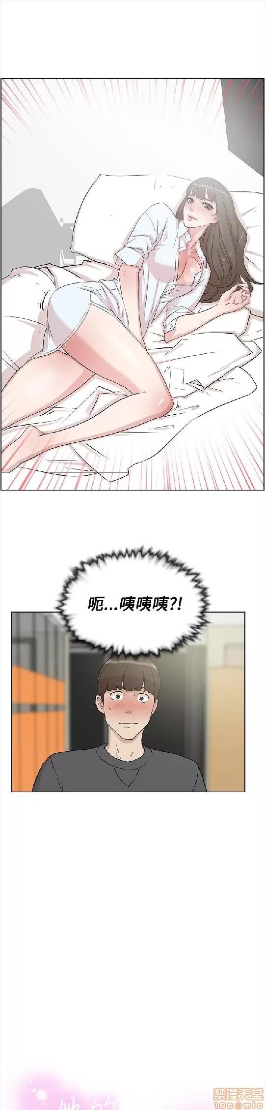 我这该死的桃花运 她的高跟鞋 11-20 第59页