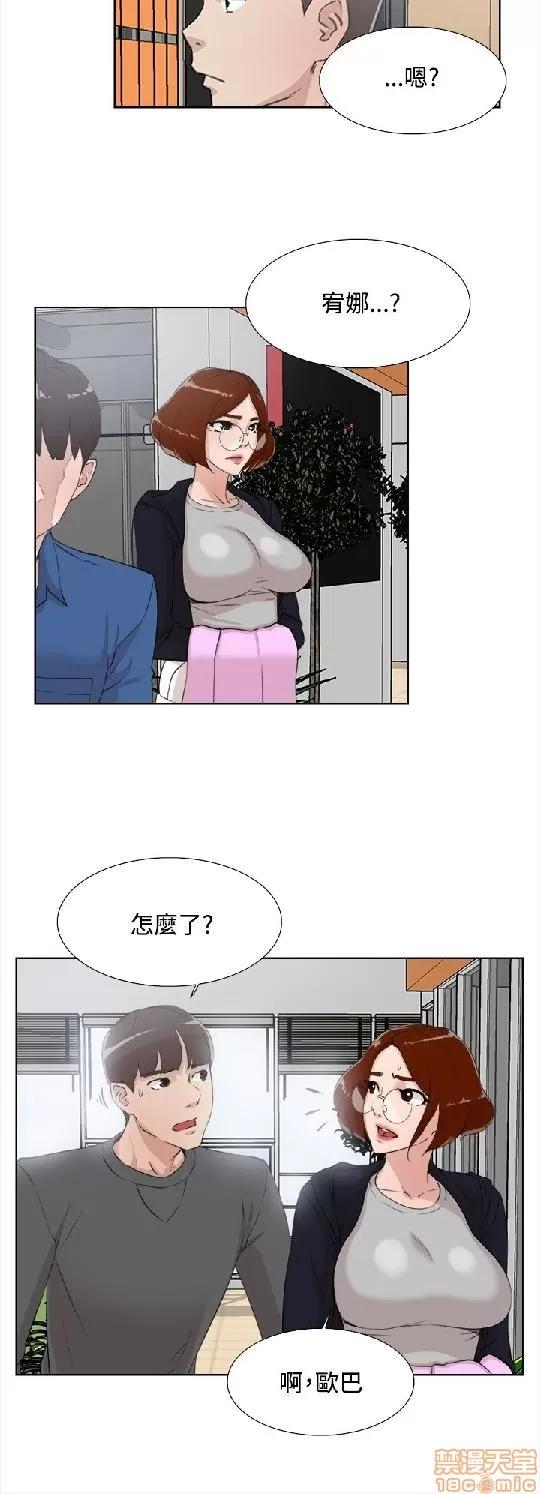 我这该死的桃花运 她的高跟鞋 11-20 第62页
