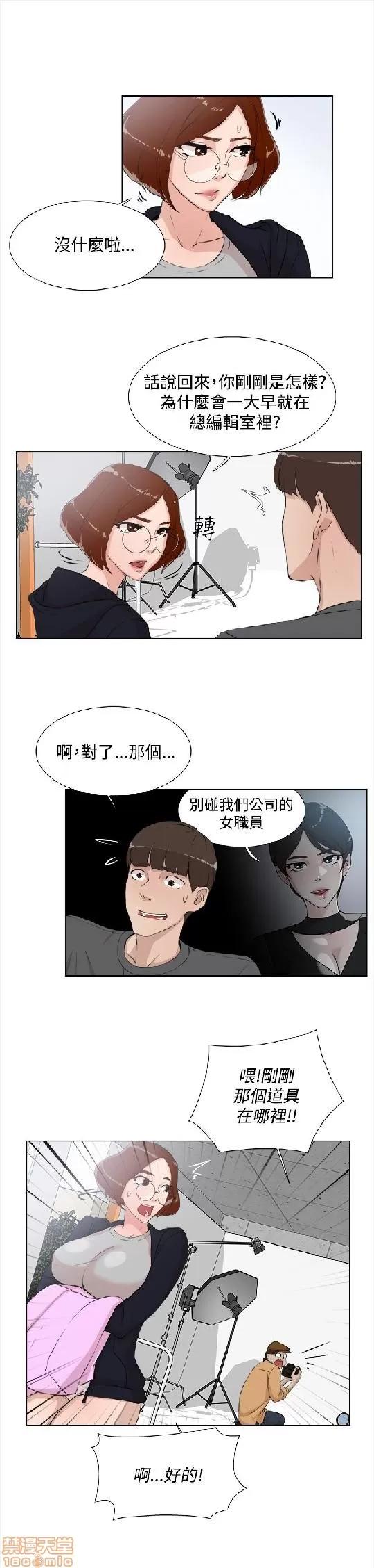 我这该死的桃花运 她的高跟鞋 11-20 第63页