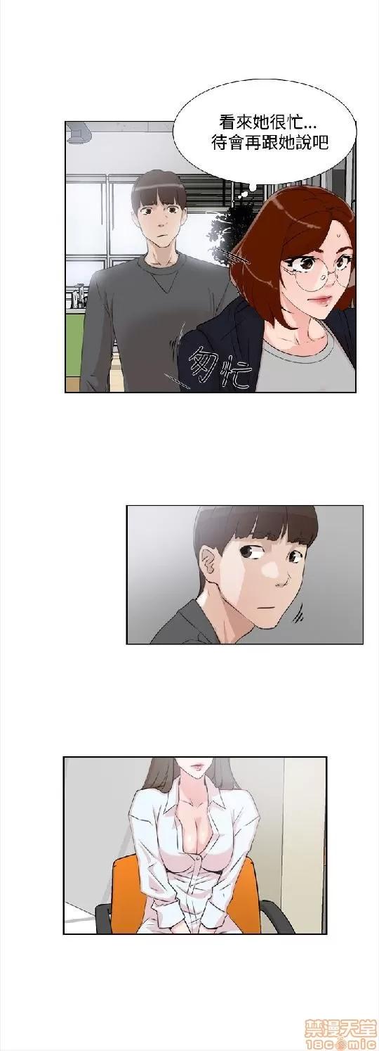我这该死的桃花运 她的高跟鞋 11-20 第64页