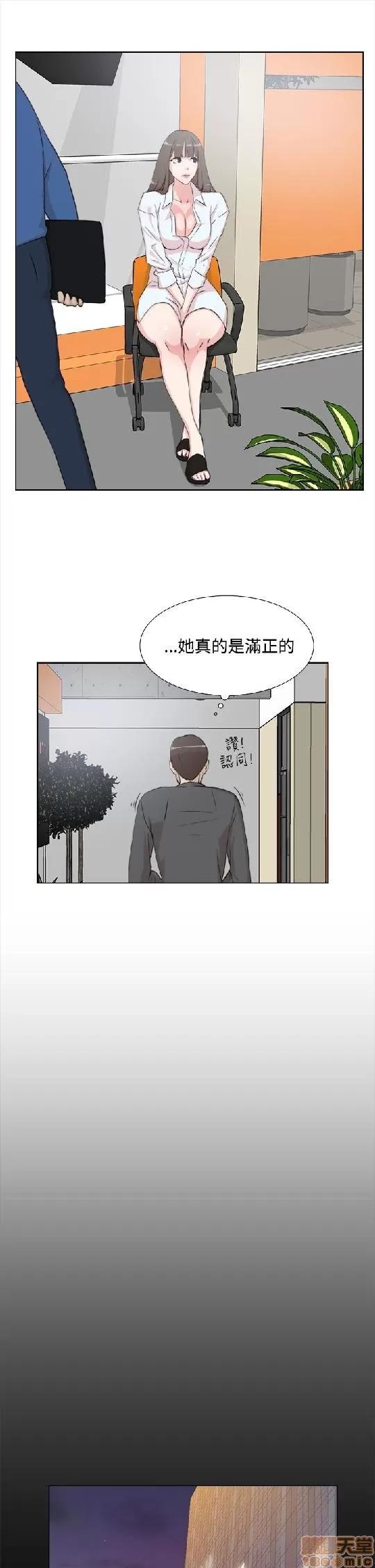 我这该死的桃花运 她的高跟鞋 11-20 第65页