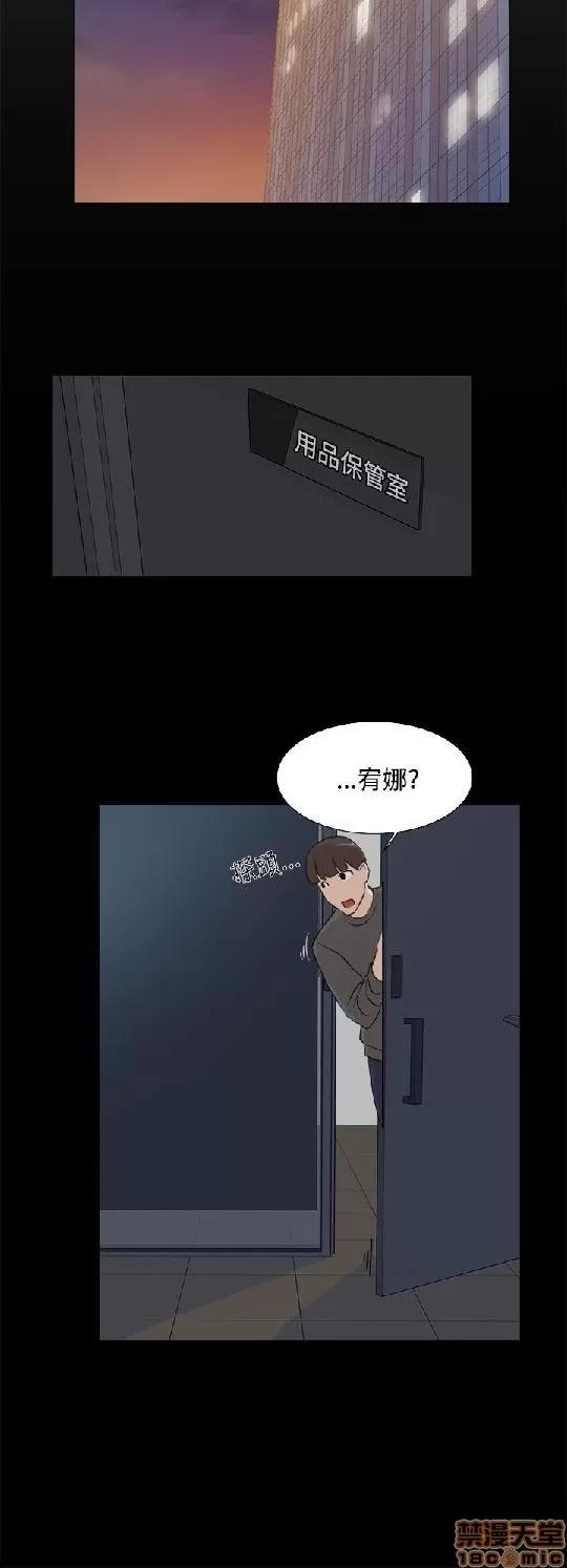 我这该死的桃花运 她的高跟鞋 11-20 第66页