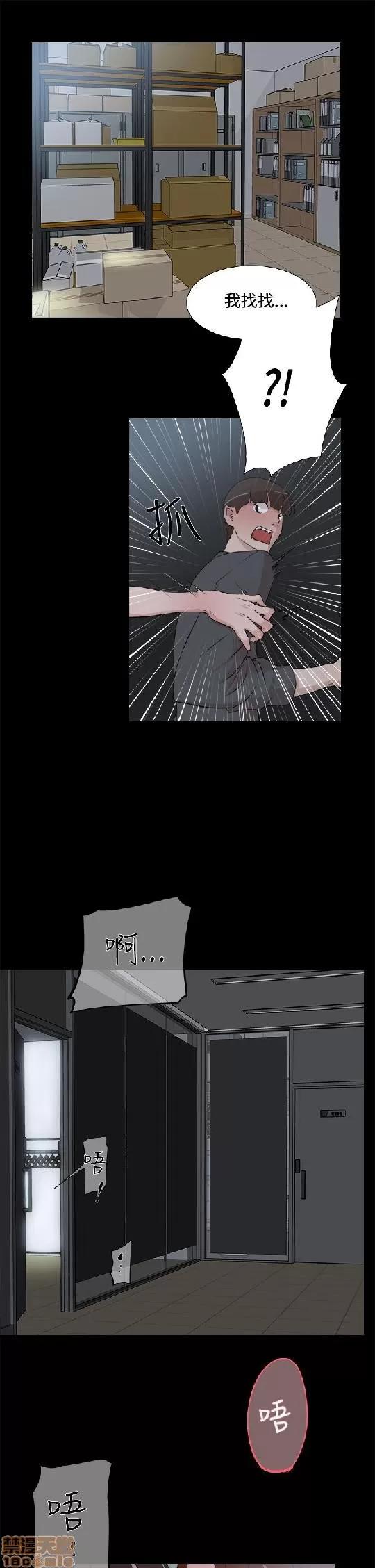 我这该死的桃花运 她的高跟鞋 11-20 第67页